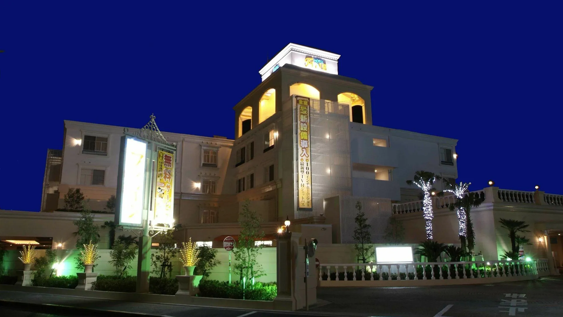 Love hotel Hotel Fine Garden Toyonaka Osaka International Itami Airport (Adults Only)